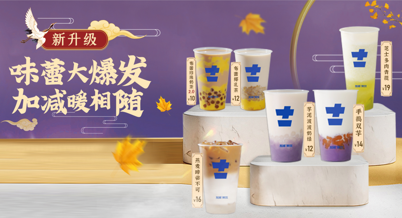 星空体育官方网站茶饮官方加盟