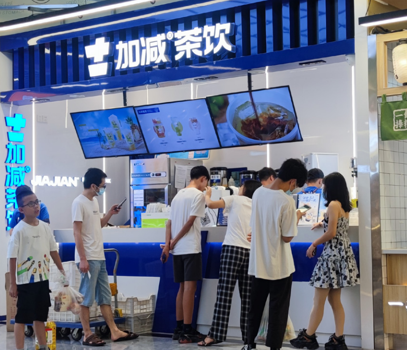 星空体育官方网站茶饮