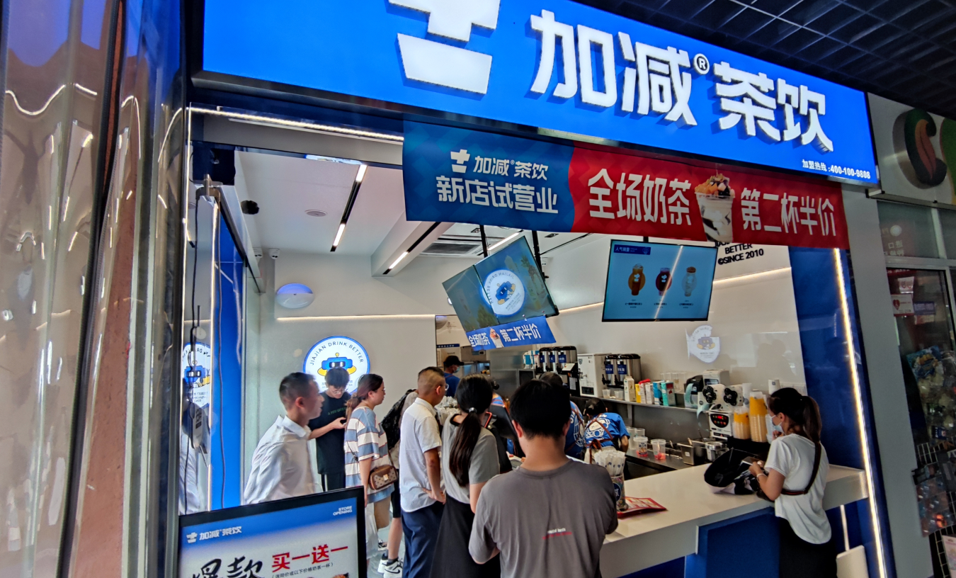 星空体育官方网站奶茶