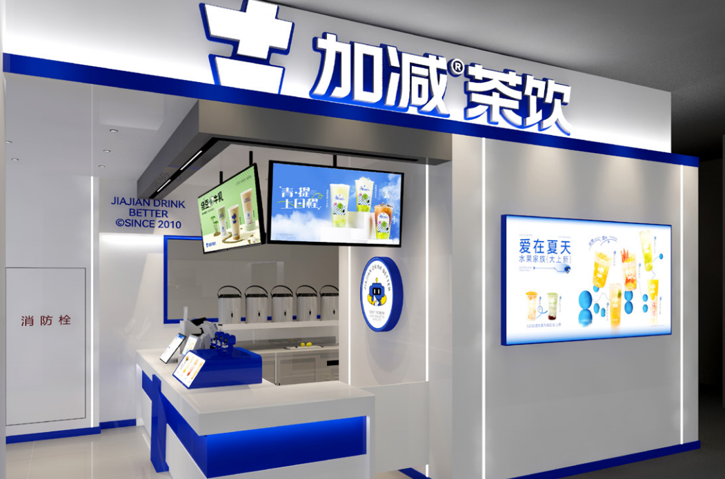 星空体育官方网站茶饮